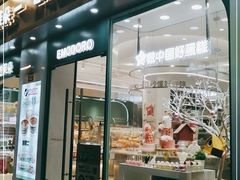 门面-依茉朵(锦秋新天地店)