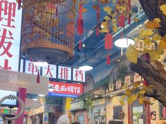 -蜀巷弯弯串串香(长春总店)