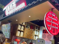 -寿奶茶·鲜奶与茶(合生汇购物中心店)