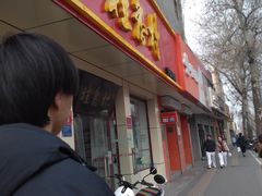 门面-桂香村(护国寺店)