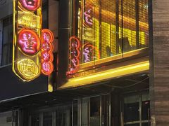 -ONE FULL 古董港式海鲜火锅