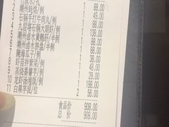 账单-潮堂(环球金融中心店)