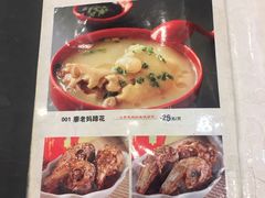 -廖老妈蹄花店(人民公园陕西街259号店)