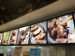 -王裕興肉莊(南禅寺店)