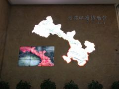 -甘肃地质博物馆