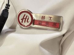 -海底捞火锅(坪山益田假日广场店)