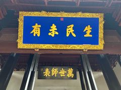 -白鹿洞书院