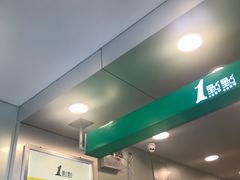 -1点点(阜通店)