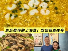 -沪上馨和小馆•海派上海菜(陆家浜路店)