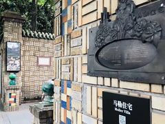 -马勒别墅饭店(静安寺店)