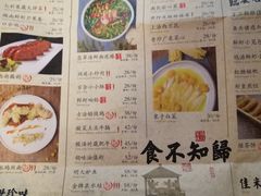 菜单-绿茶餐厅(西单老佛爷店)