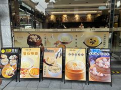 -老桐椿 · 上海大馄饨