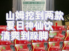 -山姆会员商店(西溪店)