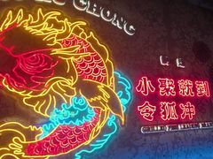 -令狐冲·炭烤活鱼(宝龙店)