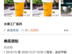 -森茶(湛江万达店)