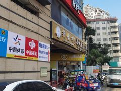 -肯德基(湾畔店)