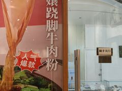 -小满手工粉(上海文峰广场店)