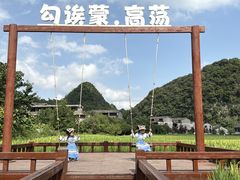 -高荡千年布依古寨旅游景区