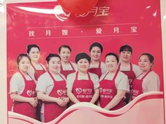 -爱月宝月嫂·育儿嫂(哈尔滨总店)