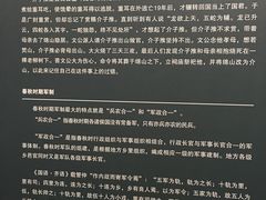 -晋国博物馆