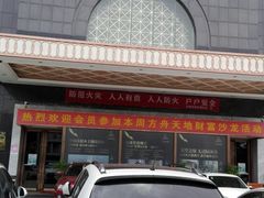 -大澡堂