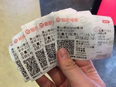 -萧山德纳MAX影城