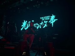 -光阴的故事音乐酒吧(1905店)