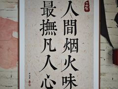 -岳记老成都三味面