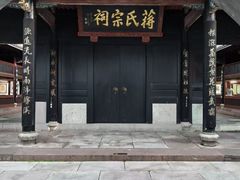 -蒋氏故居