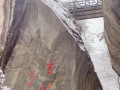 -秦岭终南山世界地质公园翠华山景区