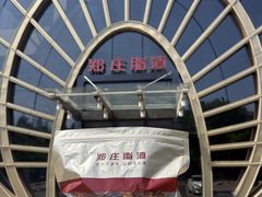 -郑庄脂渣海鲜楼(九水路店)
