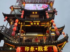 -印象鲵宴·张家界地标美食名片(溪布街店)