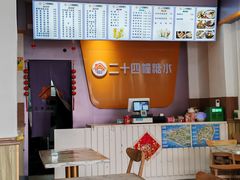-二十四幢糖水(中山西路店)