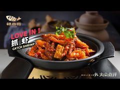 抓虾-辣尚瘾·烤鱼·新川菜(交大直营店)