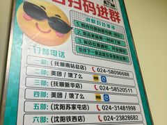 -五十中小肉串(南站店)