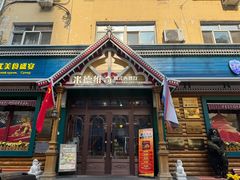 -米德维奇俄式西餐厅(西六道街店)