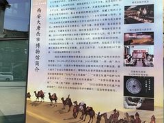 -西安大唐西市博物馆