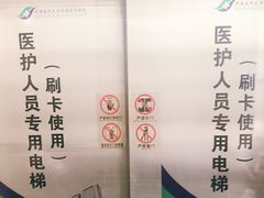 -中国医科大学附属盛京医院(南湖院区)