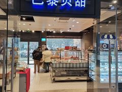 门面-巴黎贝甜(印象城店)