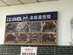 -李德富老街牛杂火锅(抚琴街店)