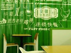 -老乡鸡(滨湖新区徽杰苑店)