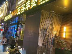 -五谷丰登农家院·地道胶东菜·海鲜烧烤(威海店)