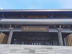 -银雀山汉墓竹简博物馆