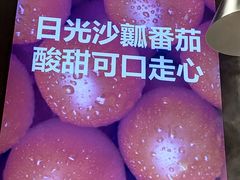 -竹犇番茄火锅(长风街店)