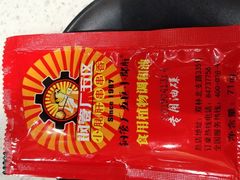 -钢管厂五区小郡肝串串香(南山店)