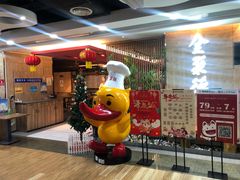 门面-全聚德(江宁店)