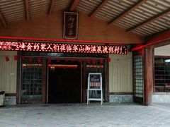 -华山御温泉度假村