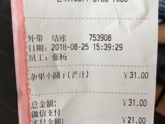 账单-满记甜品(湖滨店)