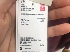 -优衣库(苏州天虹CCMall石路店)