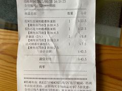 -85度C(苏州石路店)